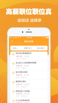 女神兼职APP正版安装包图片1