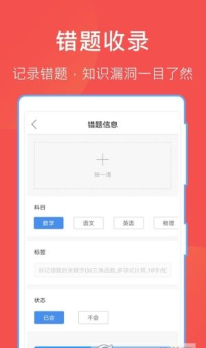 互动作业组官网下载安装免费版图片1