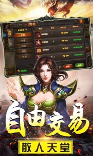 传奇风云灭神手游官网版正式版图片1