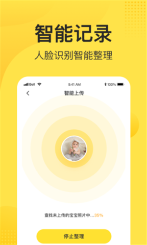 小记相册app软件图片1