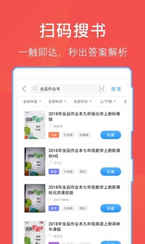 互动作业组官网下载安装免费版图片2