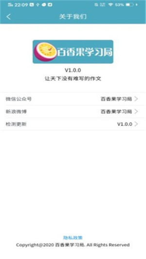 百香果学习局app手机版图片1