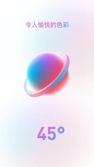 45°图标包app免费正版图片1