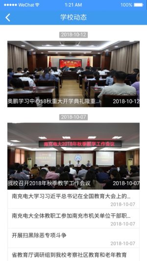 国家开放大学电大成绩查询平台登录官方版图片1