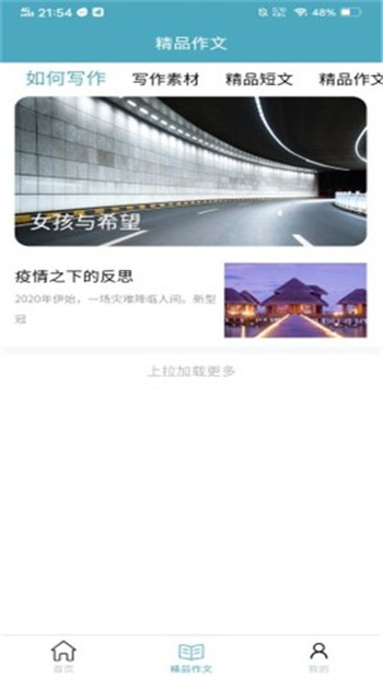 百香果学习局app手机版图片3