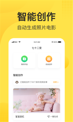 小记相册app软件图片4