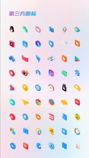 45°图标包app免费正版图片3