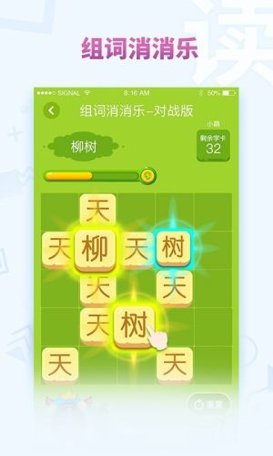 考拉大语文app手机版图片1