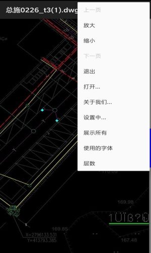 CAD看图仪app手机版图片2