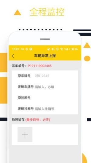 则一速达货主版app官方手机版图片1