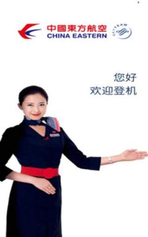 东航早晚随心飞企业版app手机版图片2
