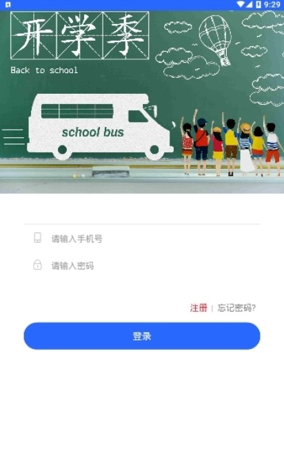 昆明义务教育招生2020官网版app图片2