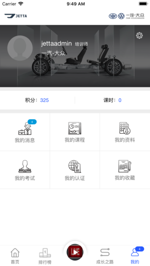 捷达学院app手机版图片2