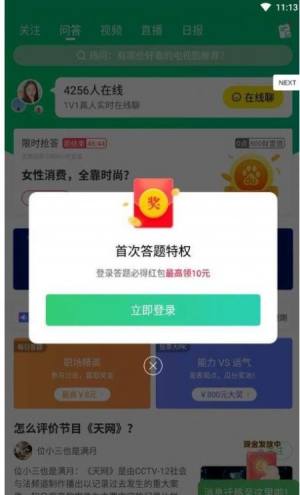 百度合伙人答题兼职app官网登录图片2