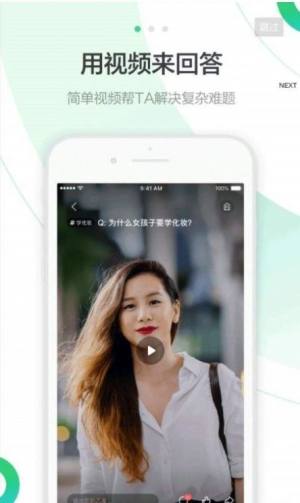 百度合伙人答题兼职app官网登录图片1