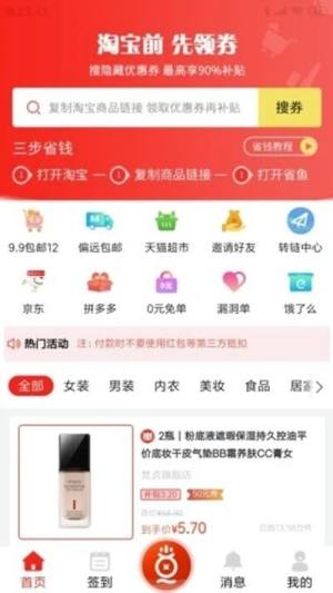 省鱼app手机版图片1