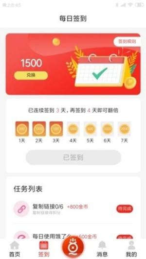 省鱼app手机版图片2