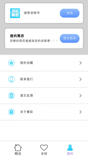 居家兼职app手机版图片3