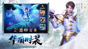 神剑傲世录手游最新官网版图片3