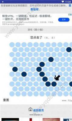 圈小猫app华为手机版图片1
