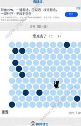 圈小猫app华为手机版图片2