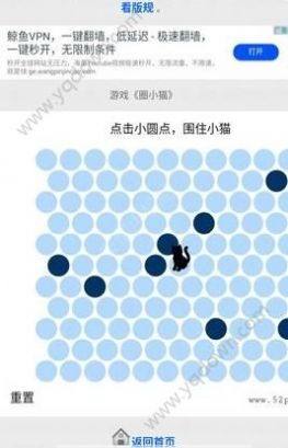 圈小猫app华为手机版图片3