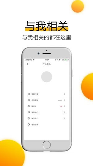 小虞出行app手机版图片1