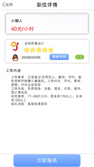 居家兼职app手机版图片1