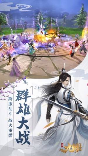 九洲天下仙手游官网正式版图片1