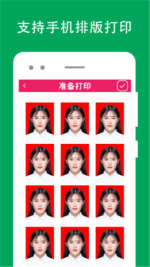 证件照去背app手机版图片1