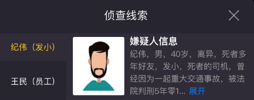 犯罪大师陈年的电影最终凶手是哪个？crimaster陈年的电影全解析攻略[多图]
