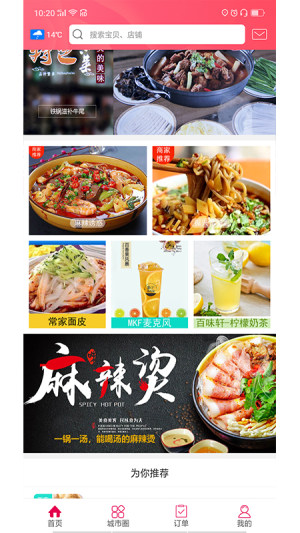 幸福隆德app软件苹果版图片1