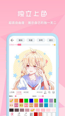 二次元绘画软件下载免费安卓手机版图片1