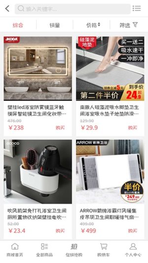 峰菲小店app软件图片1