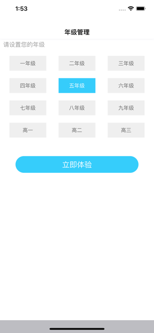 名师云课堂app官方最新版图片2