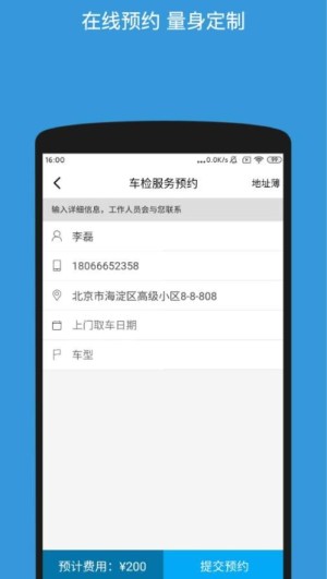 车美族软件官方app图片2