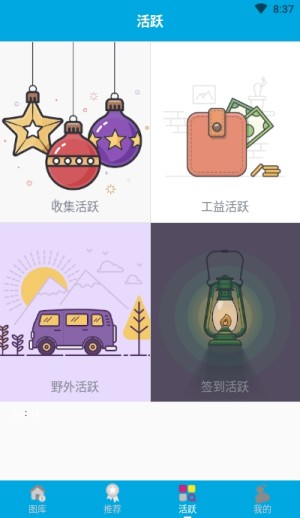 伐牧工app正式版安装包图片1