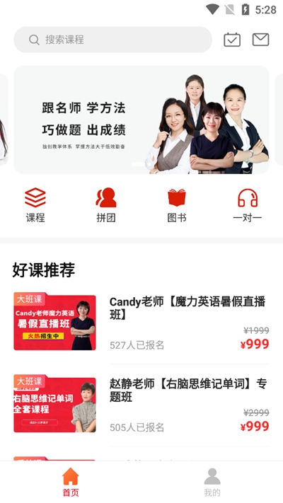 北京桃李网校app手机版图片3
