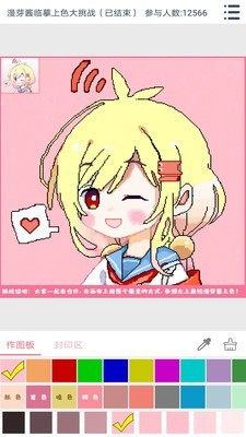 漫芽糖涂鸦软件免费版图片3