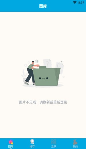 伐牧工app正式版安装包图片3
