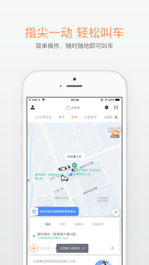 滴滴出行司机端app最新手机版图片3