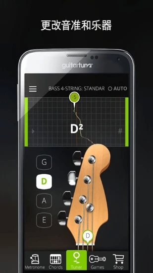 GuitarTuna吉他调音器安卓版官方版图片1