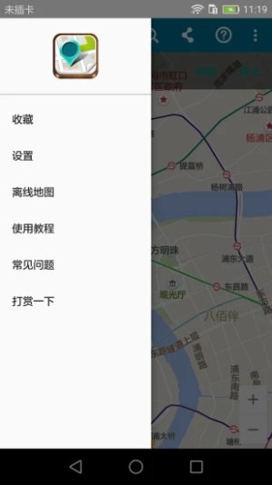 位置伪装大师3.6.5安卓版本微信图片1