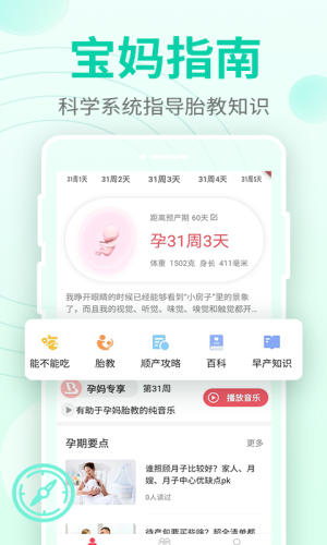 豹造孕育app手机版图片1