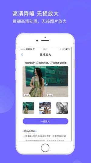 图照处理大师app正版安装包图片2