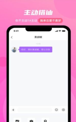51公园app手机版软件图片2
