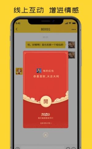 北斗趣信软件正版app图片3