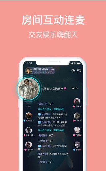 Meet语音交友app手机版图片2