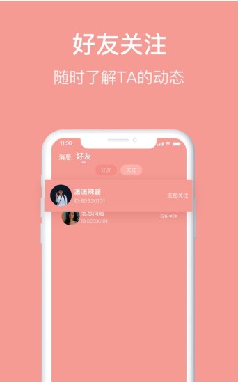 Meet语音交友app手机版图片3