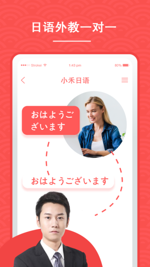 小禾日语app手机版图片1